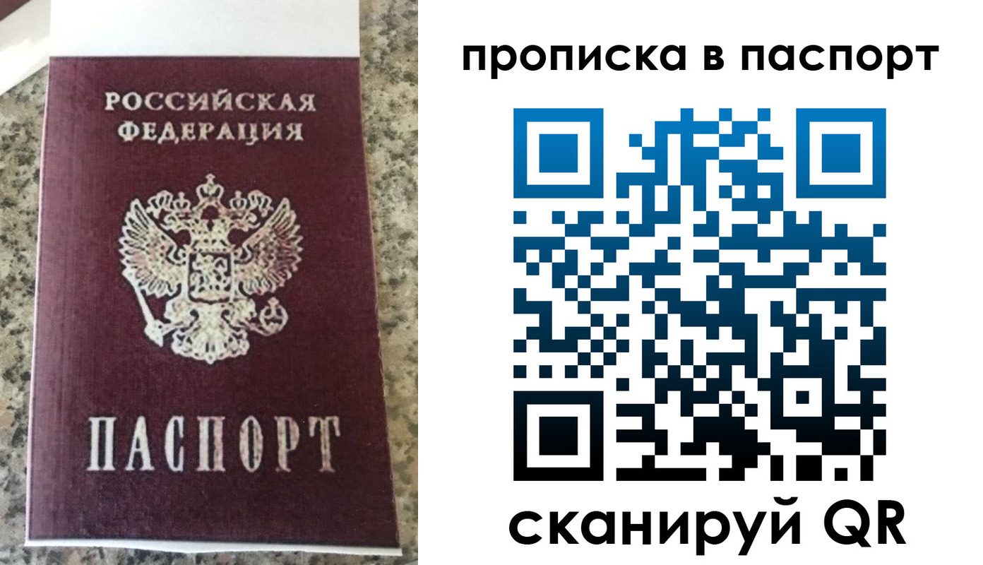 прописка для кредита в Гулькевичах