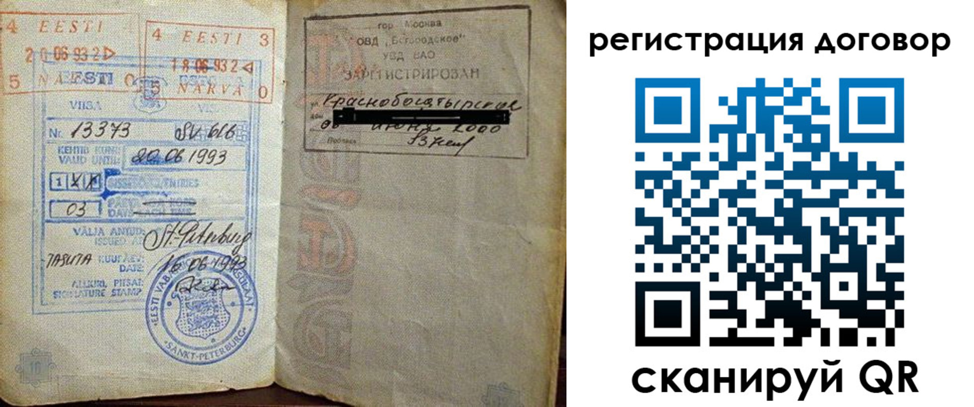 прописка в Гулькевичах
